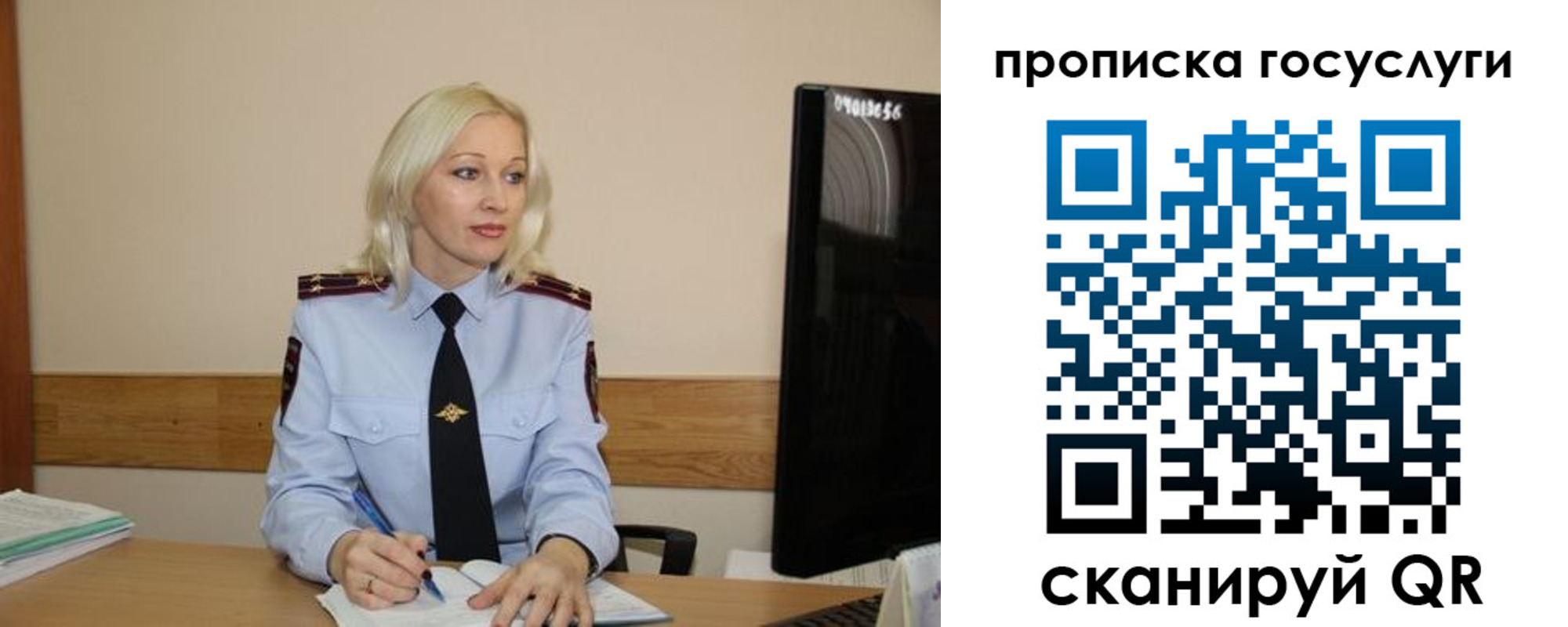 временная регистрация для школы в Хилке