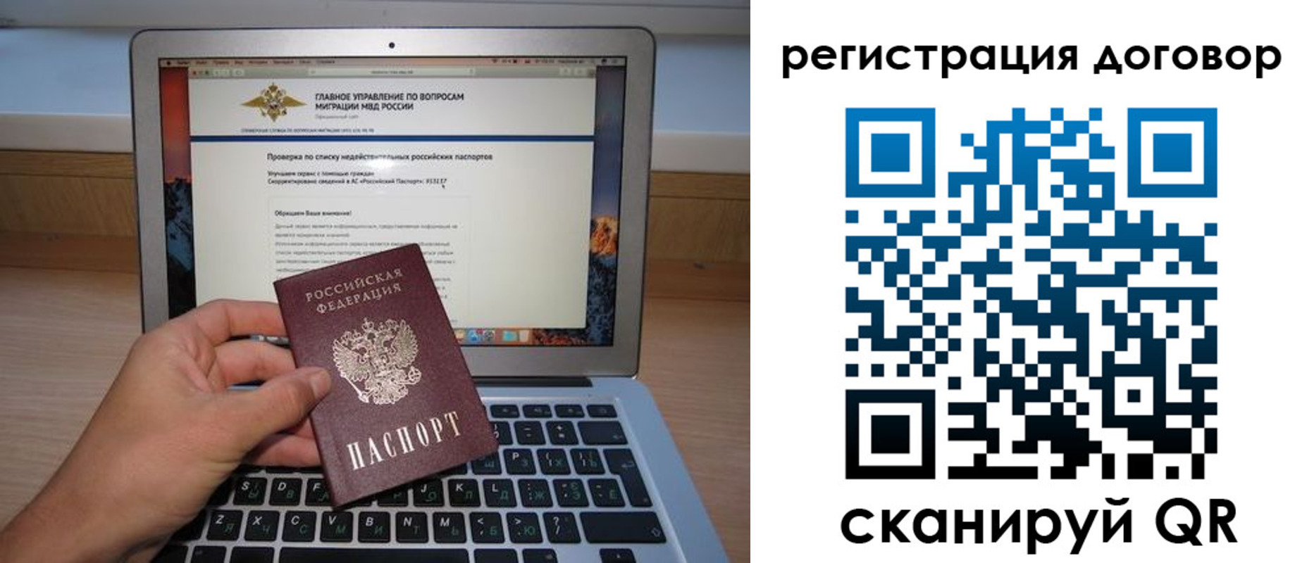 временная регистрация собственник в Хилке