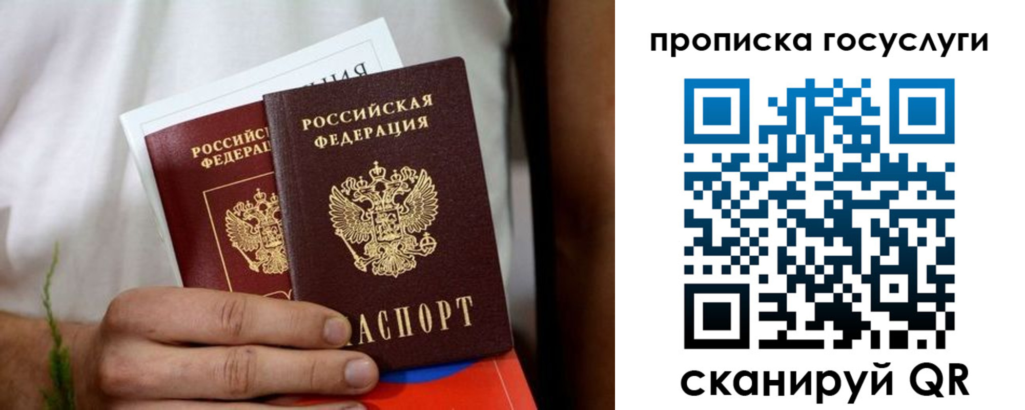 прописка регистрация в Хилке