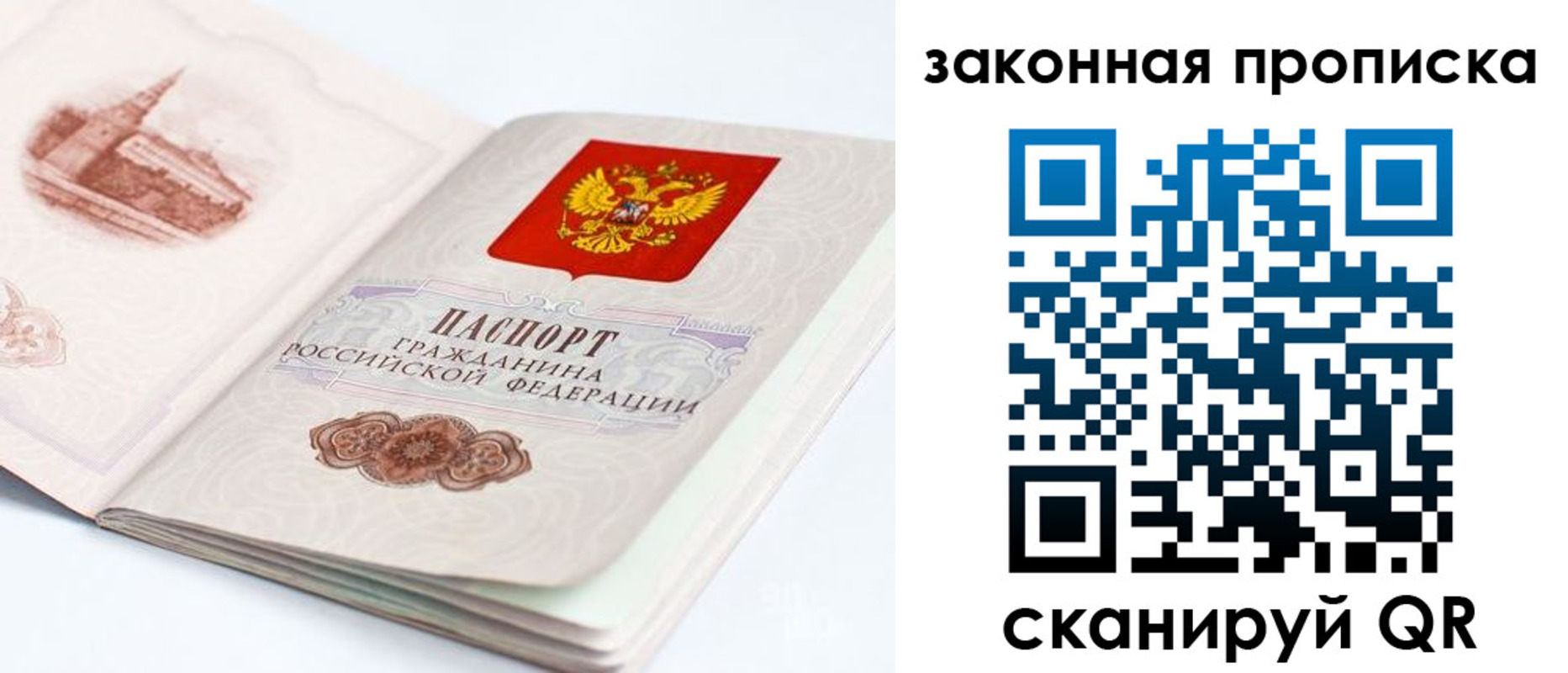 временная регистрация гарантия в Хилке